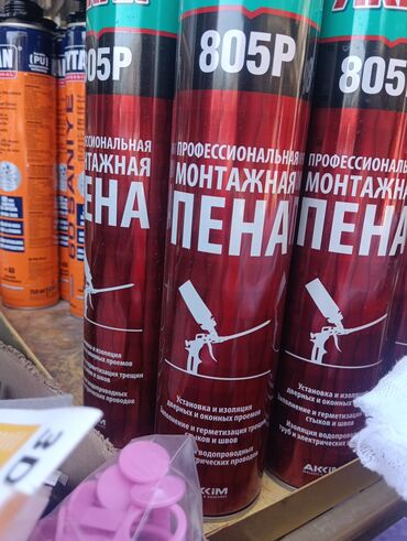 накрыть крышу: Монтажная пена для дверей, Akfix