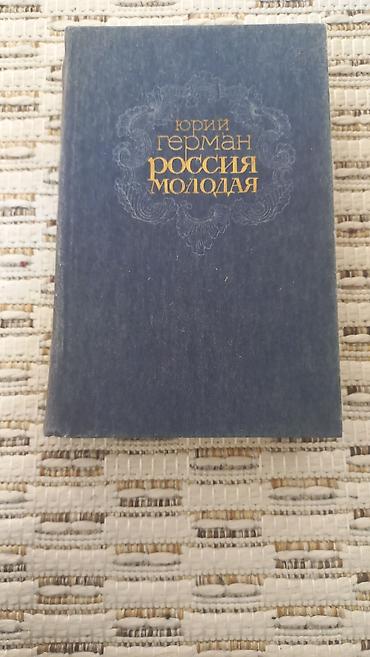 куприн: Классика, На русском языке, Б/у, Самовывоз — 10
