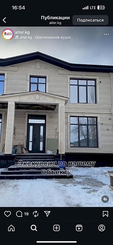 рулонные шторы на пластиковые окна: Металлопластиковое окно на заказ, Тип окна: Витражные, Декоративные особенности: Декоративный переплет, Платная установка, Без рассрочки — 2