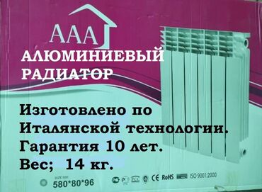 Отопление и нагреватели: База ОТОПЛЕНИЯ. Где купить батареи, радиаторы отопления? Какие лучше?