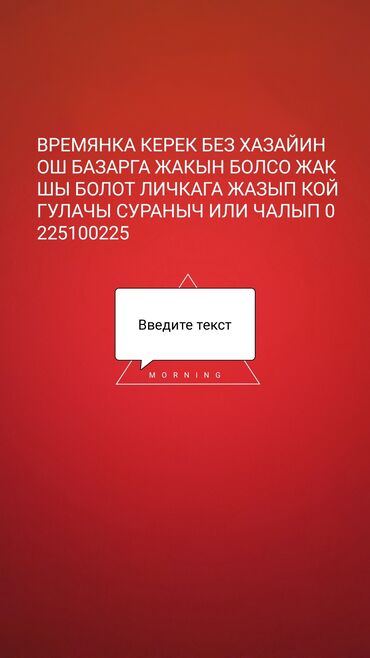 срочно продаётся 1 комнатная квартира в районе ошского рынка: 1 комната, Собственник
