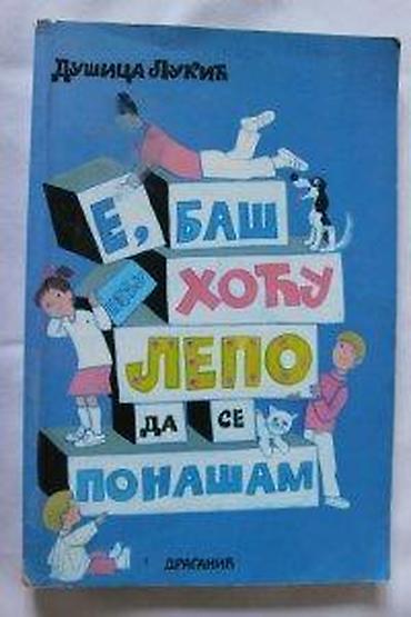 Dečije knjige: DUŠICA LUKIĆ - E, BAŠ HOĆU LEPO DA SE PONAŠAM | Dušica Lukić - E — 7