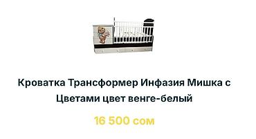 Другие товары для детей: Здравствуйте! 👋 Добро пожаловать в Golden Baby — магазин уютной — 19
