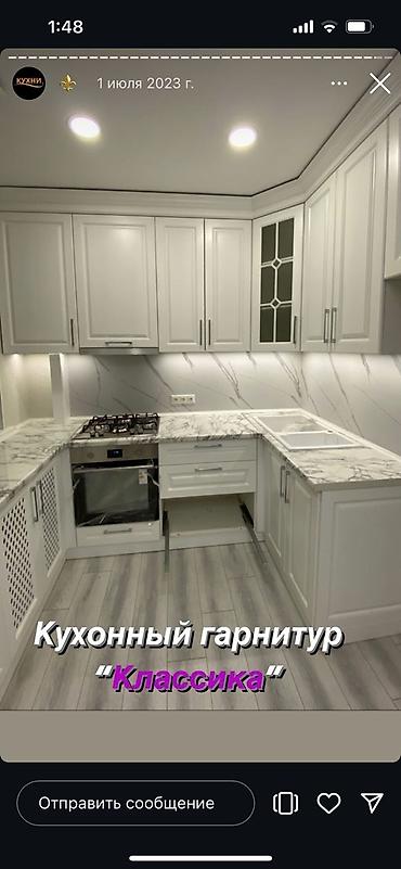 ecco kg: Мебель буйрутма аркылуу жасайбыз баардык түрлөрүн классика нео — 3