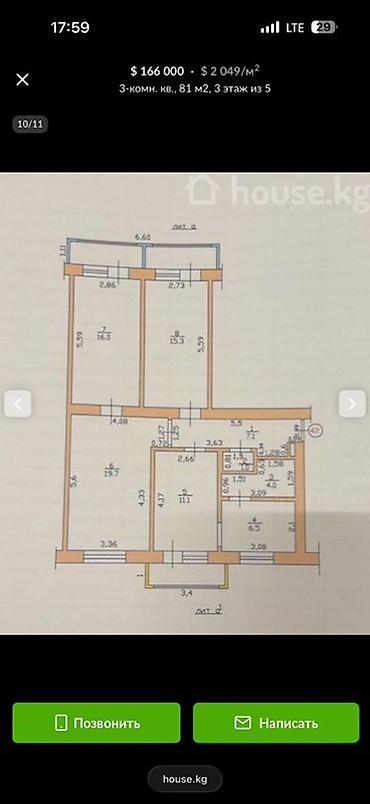 Продажа квартир: 3 комнаты, 81 м², 3 этаж — 3