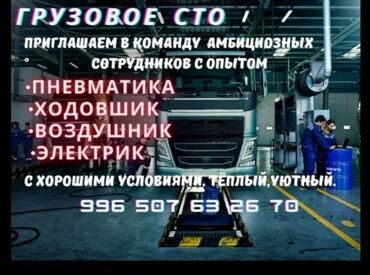 работа на своем машине: Требуется работники на сто