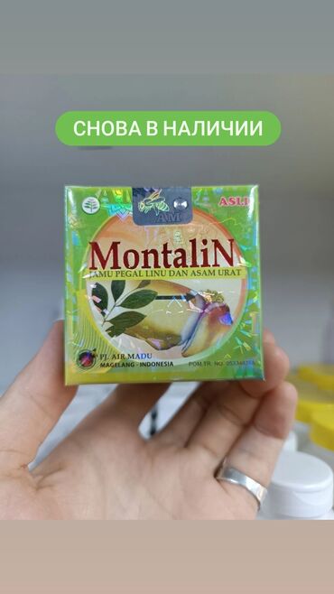 Витамины и БАДы: Монталин в ОРИГИНАЛЕ снова в наличии. Производство Индонезия