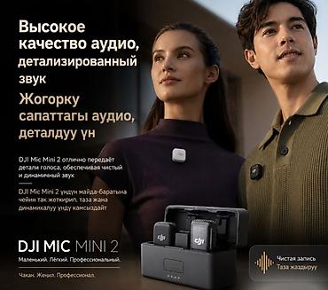 se electronics: 🎤 БЕСПРОВОДНОЙ МИКРОФОН DJI MIC MINI 2 (2 TX + 1 MOBILE RX + CHARGING — 4