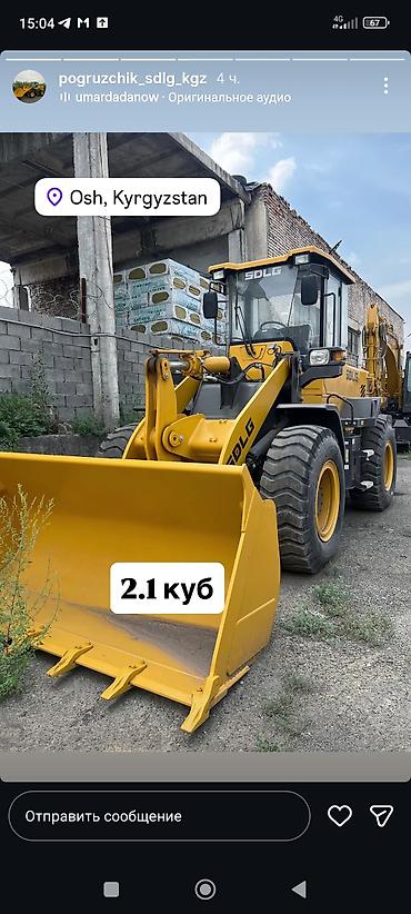 автомаш бишкек: Услуги фронтального погрузчика SDLG (ковш 2,1 м³). Подходит для — 3