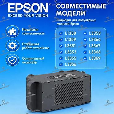 epson 3258: Адсорбер Epson C9398 (памперс, ёмкость для отработанных чернил) — — 2