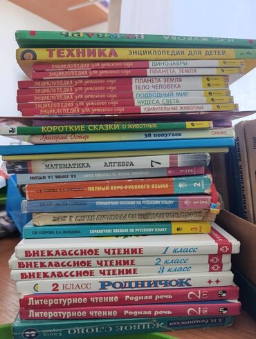 детские книги на английском: Книги для школы и детского сада, а также учебную литературу по