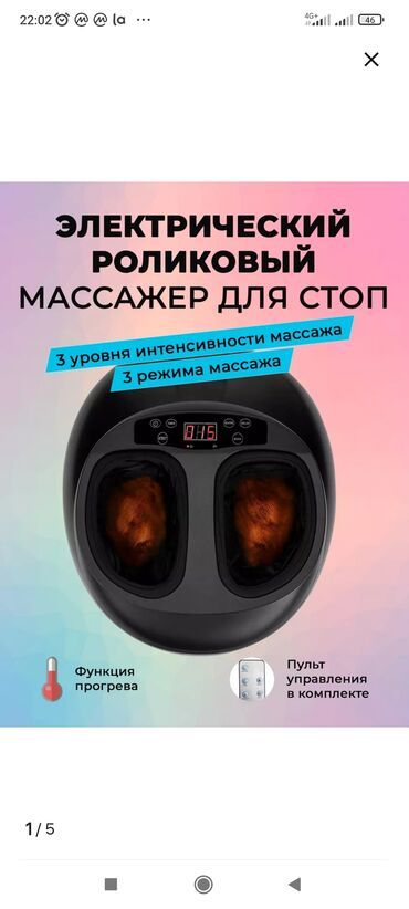 газовые обогреватели для дачи: Массажер Тапочки, Для стоп, Новый