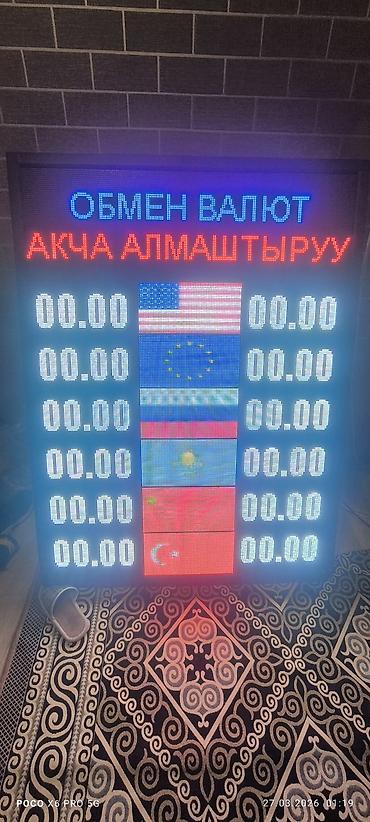 Рекламное оборудование: Светодиодные табло «Обмен валют» - Профессиональные LED-экраны для — 1
