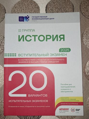 ferman zeynalov pdf: История 2 группа 20 вариантов тест
Catdirilma ancaq metrolara lalafo.az -da ferman zeynalov pdf: История 2 группа 20 вариантов тест
Catdirilma ancaq metrolara