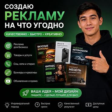 мотоблок матор: Создаю рекламу на что угодно: качественно, быстро, креативно. Что — 1