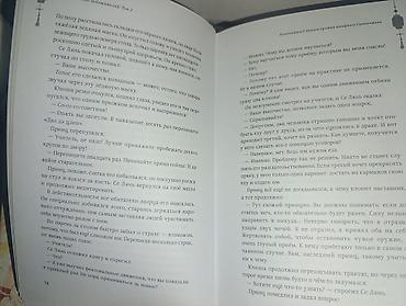 Китептер жана журналдар: Фантастика жана фэнтези, Орус тилинде, Колдонулган, Өзү алып кетүү — 4