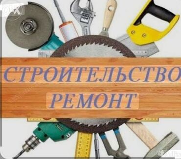 под ключь: Ремонт под ключ | Офисы, Квартиры, Дома Больше 6 лет опыта