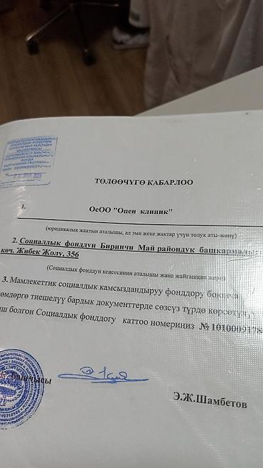 Аренда медицинских и массажных кабинетов: В частном доме, 250 м², Долгосрочно, 1 линия, С оборудованием, С отдельным входом — 15