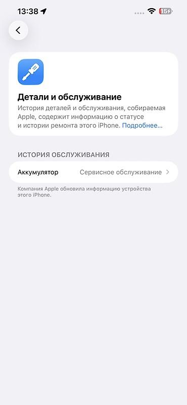 note 13 pro plus: IPhone 13 Pro Max, Б/у, 128 ГБ, Space Gray, Зарядное устройство, Защитное стекло, Чехол, 78 % — 10