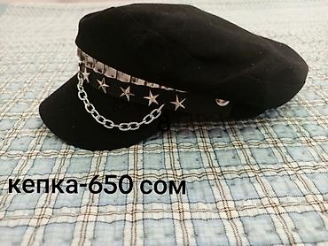шапка б у: Кепка, Картуз, Без логотипа, Козырек: Короткий, С кольцами — 1