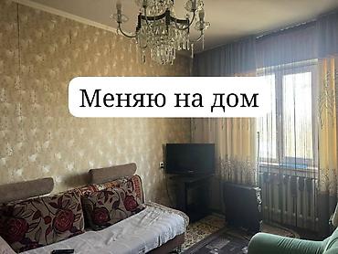 Куплю дом: 47 м², 2 комнаты, Бронированные двери — 1