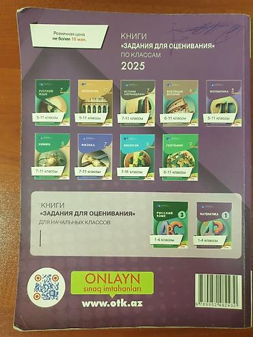 Книги и журналы: Математика 11 класс — 2