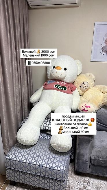 букеты из: Плюшевые мишки-гиганты и мини - Большой мишка: высота 160 см, белый — 1