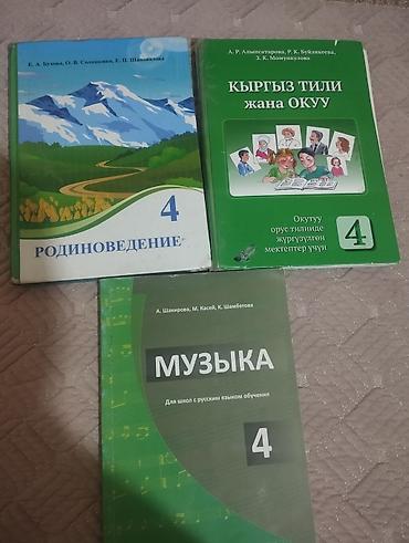 solutions elementary: Подборка школьных учебников: - Математика, 1 класс (М. И. Моро и др.) — 5