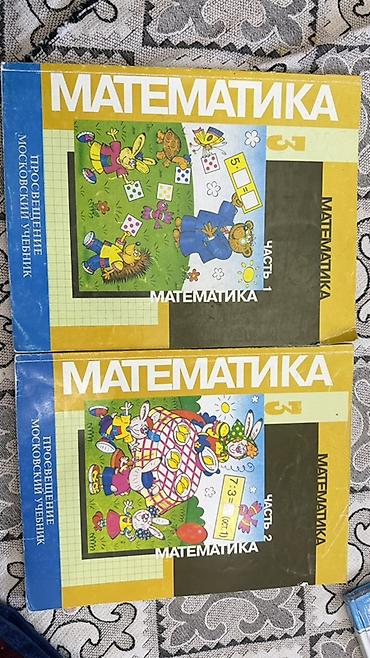 solutions elementary: Комплект учебников для начальной школы (русский и кыргызский языки — 4