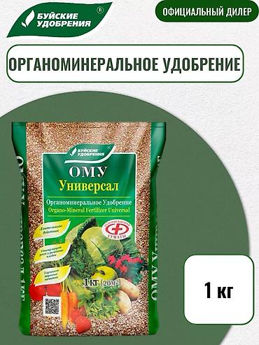 ph down: Удобрение — 1