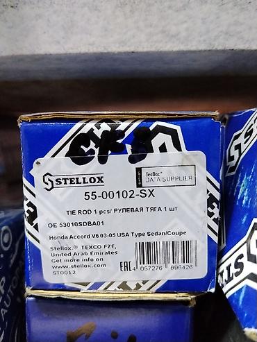 стоп аккорд: Рулевая тяга Stellox 55-00102-SX - Комплект: 1 шт. (TIE ROD / рулевая — 1