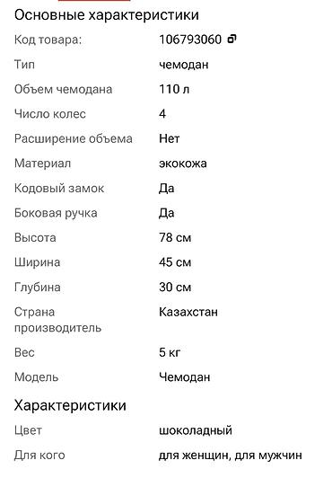 бут кимдер: Чемодан, Колдонулган, Чоң (70 л ашык, Дөңгөлөктүү — 3