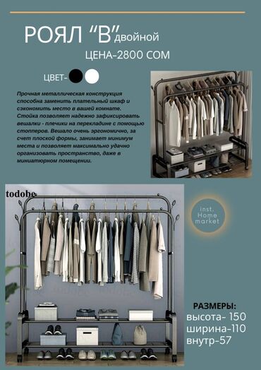 Вешалки: Вешалка гордеробная кронштейн напольная вешалка стоячая вешалка — 6