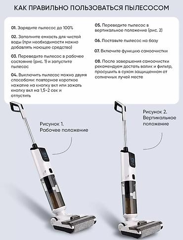 Пылесосы: Пылесос, Моющий, Смешанная — 13
