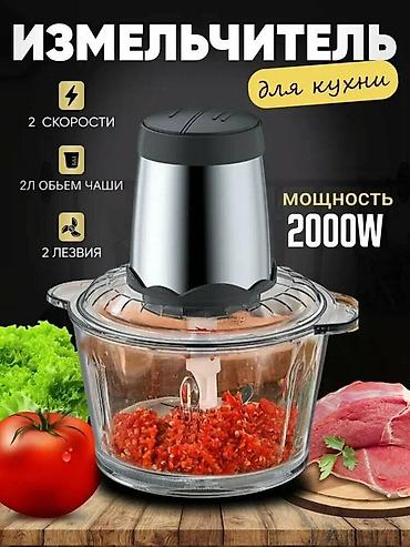 kitchen aid: Электрический измельчитель Zwillen (Electric Chopper) - Объем — 2