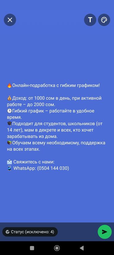 бишкек жумуш: Работа в день 0 тыцеч