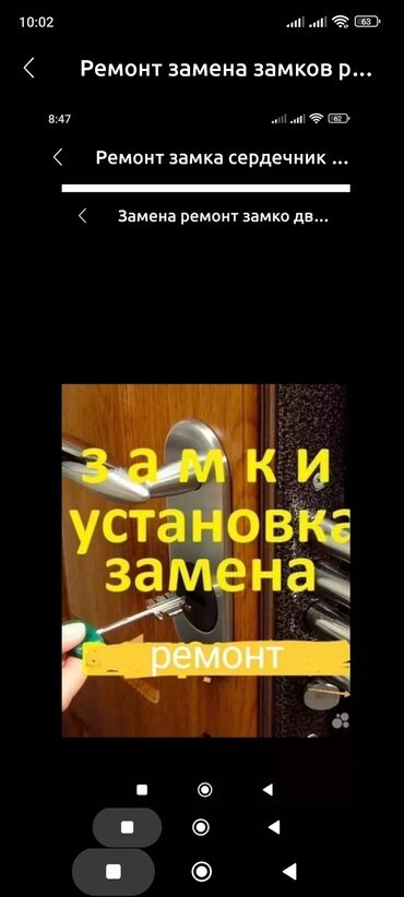 реставрация одежды бишкек рядом: Фурнитура: Ремонт, Реставрация, Замена, Платный выезд