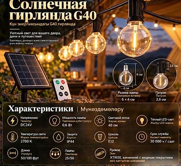 study lamp: Туристический набор лампочек на солнечной батарее Solar String Light — — 9