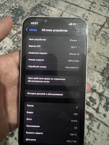 купить поко х4 про: IPhone 14, Колдонулган, 128 ГБ, Deep Purple, Каптама, 79 %