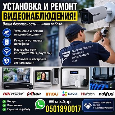 муляж видеонаблюдения: Системы видеонаблюдения, Домофоны, Системы автоматического пожаротушения | Офисы, Квартиры, Дома | Демонтаж, Настройка, Подключение — 1
