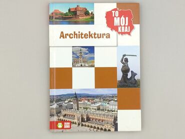 Книга, жанр - Навчальний, стан - Ідеальний