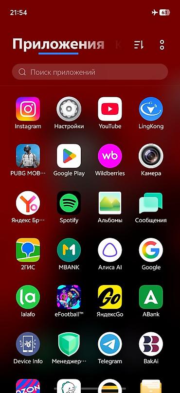 second hand mobile: Poco Б/у, 256 ГБ, цвет - Голубой, 2 SIM — 2