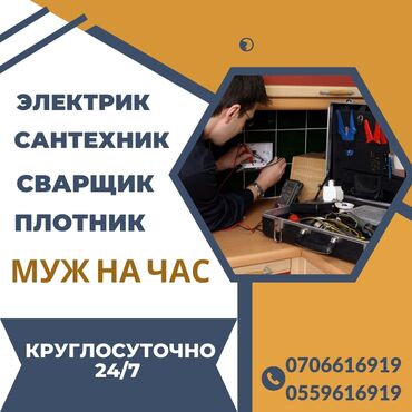 ремонт лед: Электрик | Установка счетчиков, Установка стиральных машин, Демонтаж электроприборов Больше 6 лет опыта