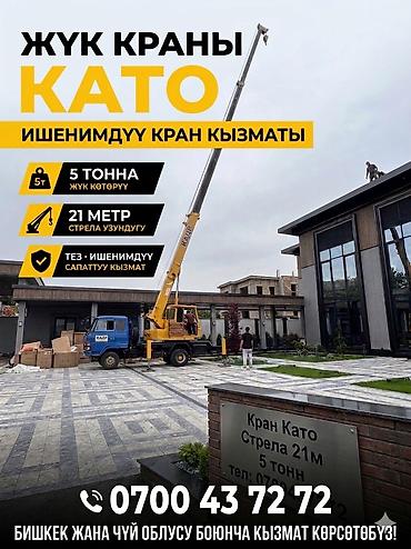кондиционер 30 кв м: Стрела 21 м, 5000 т, Борт 5000 кг — 1