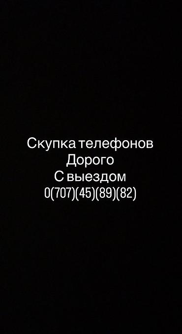 internet device: Скупка телефонов дорого с выездом — 1