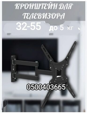 Кронштейны: Крепление для телевизора и монитора поворотно-наклонный от32до55дюймов — 3