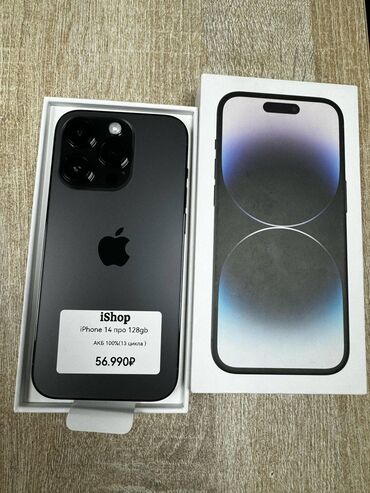 iphone xs цена в бишкеке бу: IPhone 14 Pro, Колдонулган, 128 ГБ, Desert Titanium, Куту, 100 %