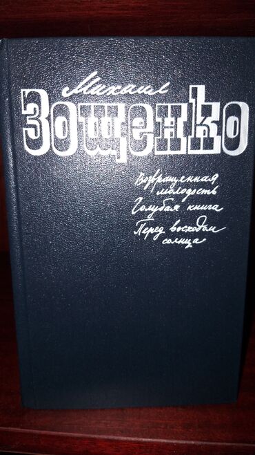 Другие книги и журналы: Продаю книги! — 20