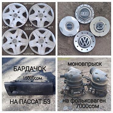 кпп на гольф 2: Руль Volkswagen 1995 г., Б/у, Оригинал, Германия — 7