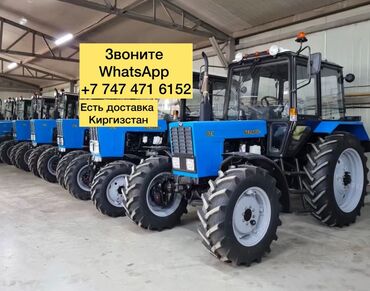 mtz 82 1: Трактор МТЗ 82 1 беларус отлично состояние гарантии фото ватсап